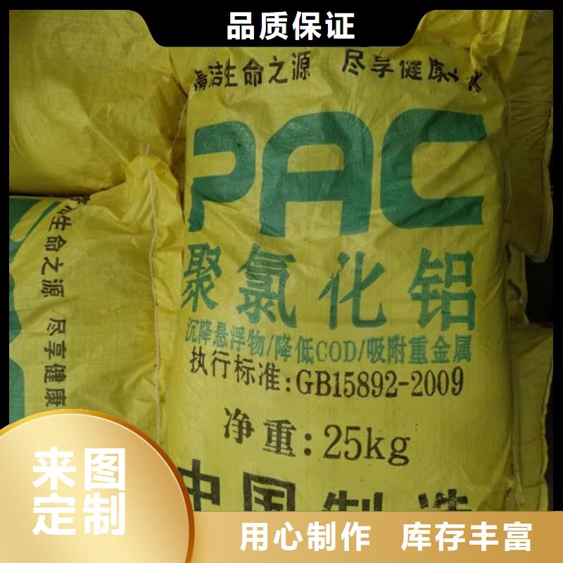 2025市場行情:聚合氯化鋁廠家-省市縣區(qū)直發(fā)好廠家有擔當