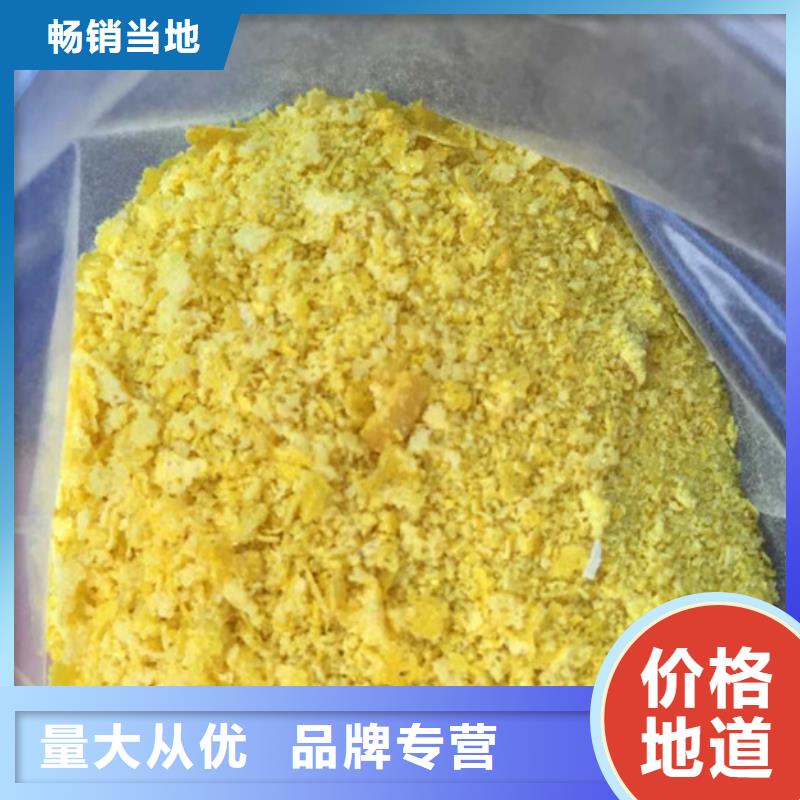 聚合氯化鋁生產(chǎn)廠家廠家現(xiàn)貨價格長期供應
