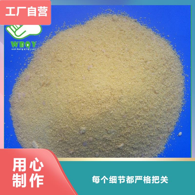 聚合氯化鋁銷售細(xì)節(jié)決定成敗