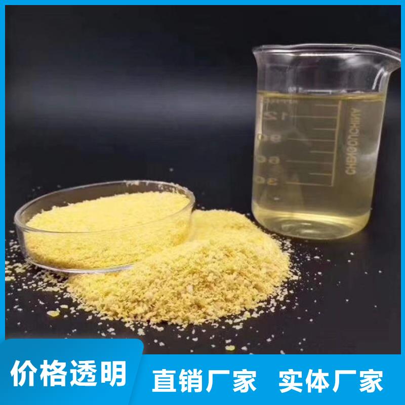 聚氯化鋁實(shí)力廠商