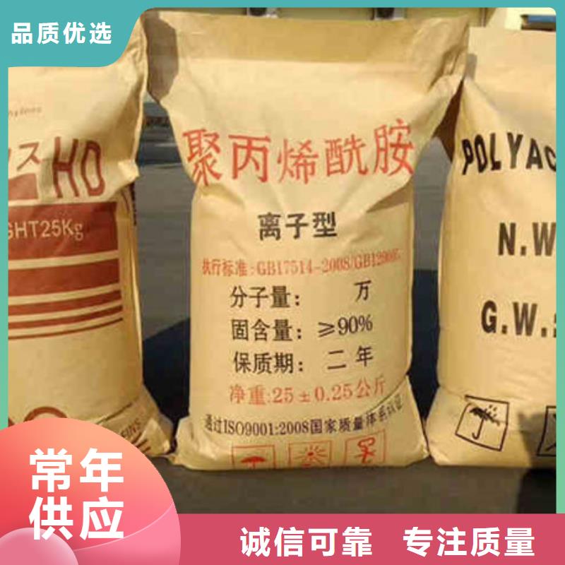 買絮凝劑請(qǐng)到絮凝劑廠家同城廠家
