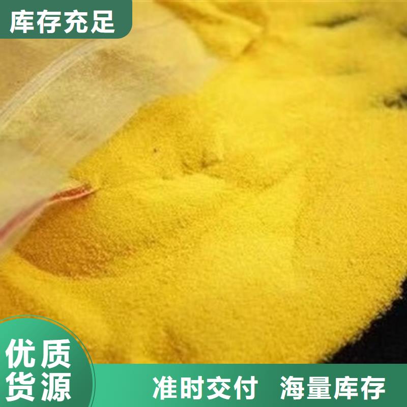 工業(yè)級(jí)聚合氯化鋁非標(biāo)規(guī)格定做免費(fèi)寄樣