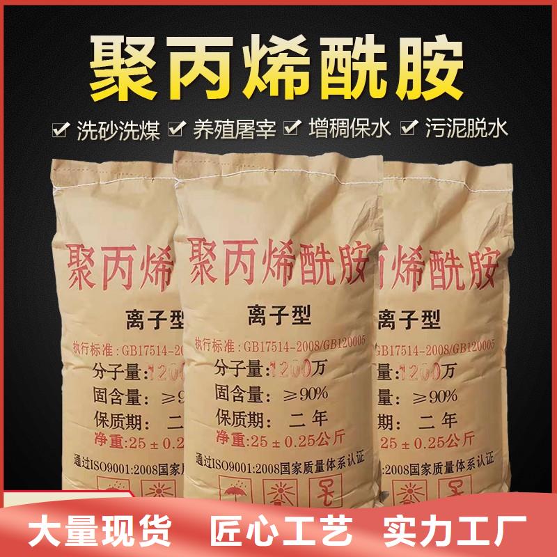 聚氯化鋁優(yōu)質(zhì)貨源