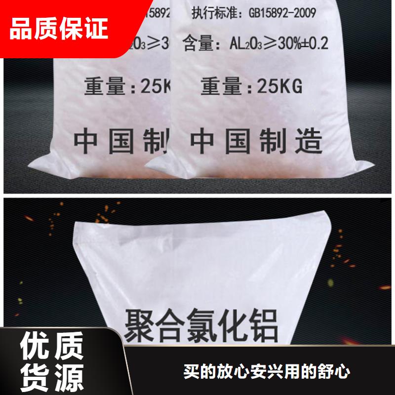 pac液體詳情咨詢本地供應(yīng)商