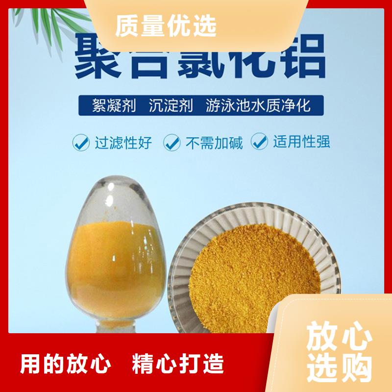 聚合氯化鋁可放心采購(gòu)