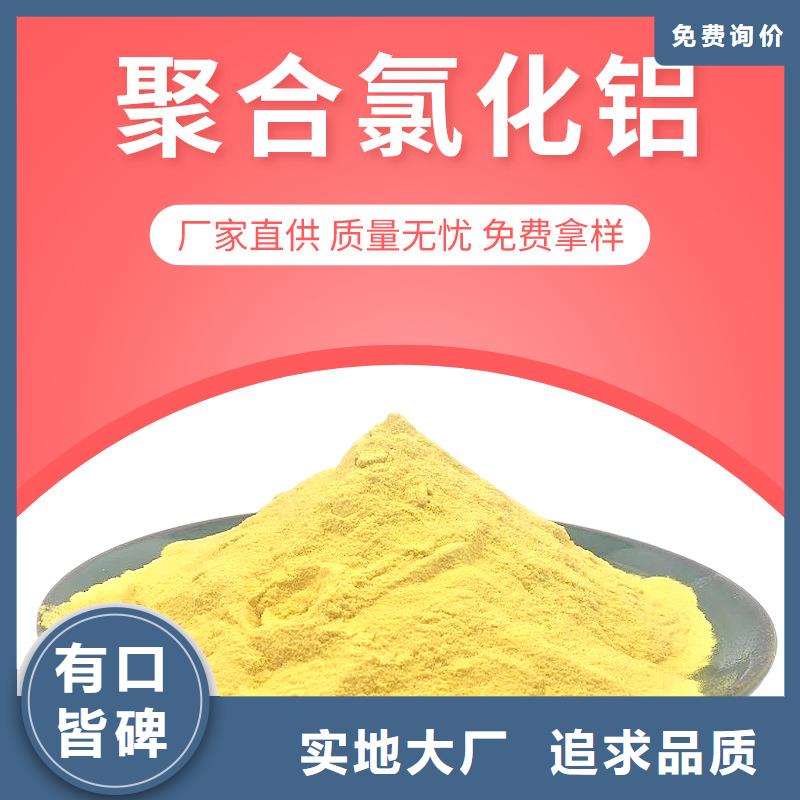 江都聚合氯化鋁專業(yè)生產(chǎn)設(shè)備