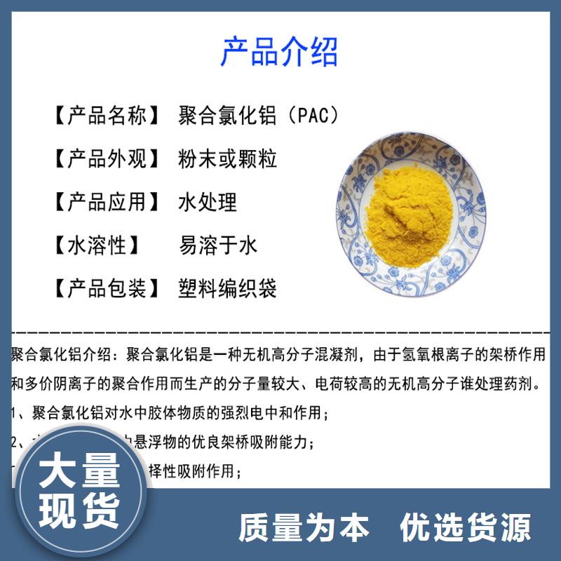 廣東省汕頭新溪街道聚合氯化鋁廠家精心打造