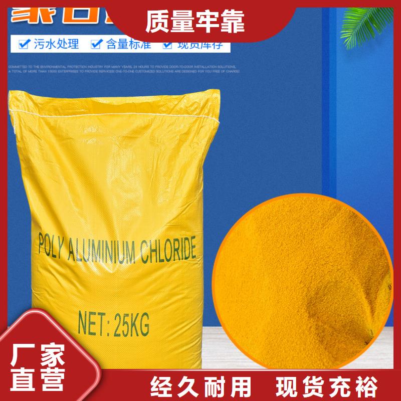 2025速推:聚合氯化鋁廠家一手貨源-直發(fā)省市縣區(qū)當(dāng)?shù)仄放?></div>
				<h3>2025速推:聚合氯化鋁廠家一手貨源-直發(fā)省市縣區(qū)當(dāng)?shù)仄放?/h3>
            </a>
        </li>
			 

      </ul>
		 <div   id=