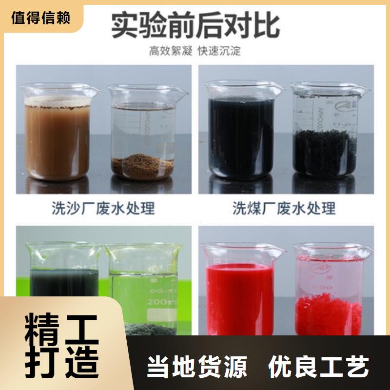 聚合氯化鋁廠家從源頭保證品質(zhì)