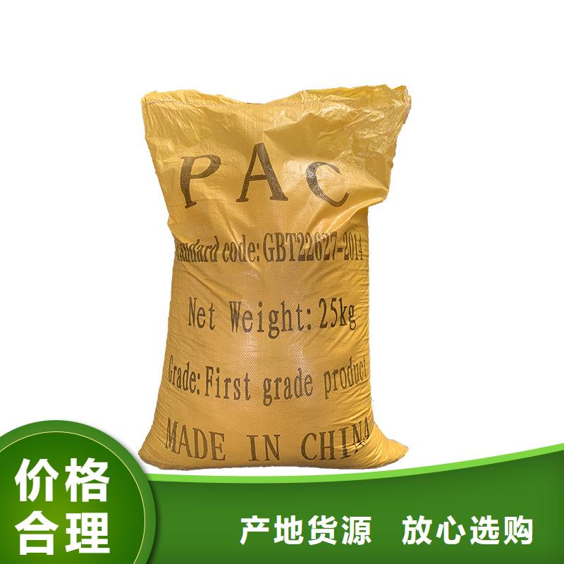 聚合氯化鋁廠家品質(zhì)保障售后無憂