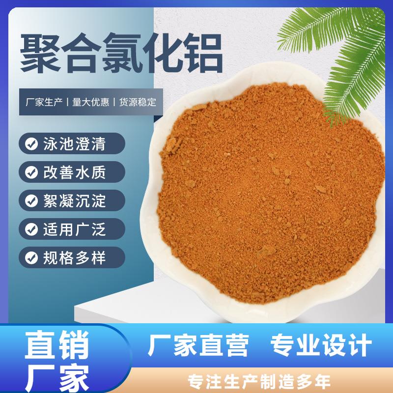 生產(chǎn)聚氯化鋁采購