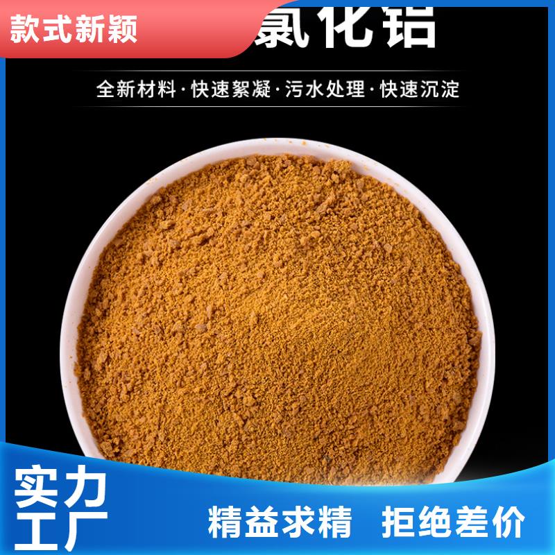 昂昂溪區(qū)液體聚合氯化鋁銷售的是誠信