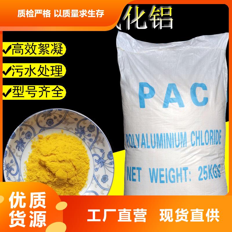 聚合氯化鋁粉末成本出貨--省/市/區(qū)/縣/鎮(zhèn)直達(dá)來圖加工定制