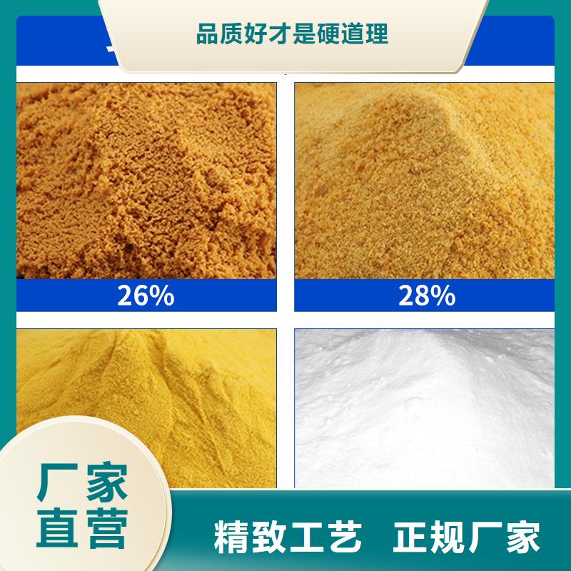 聚氯化鋁口碑好實(shí)力強(qiáng)