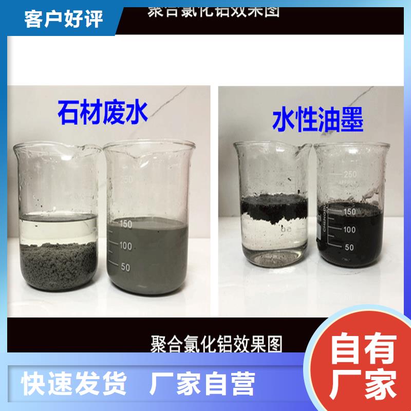 2025實(shí)時(shí)行情:廣東清水河街道聚合氯化鋁廠家一手貨源直發(fā)省市縣區(qū)標(biāo)準(zhǔn)工藝