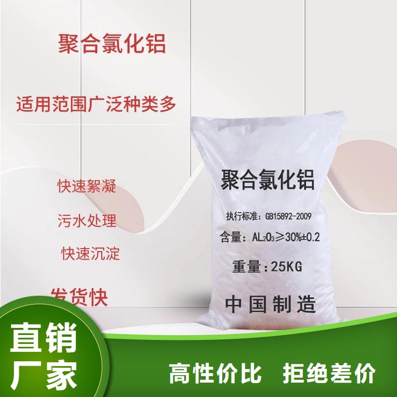 天寧PAC自產(chǎn)自銷