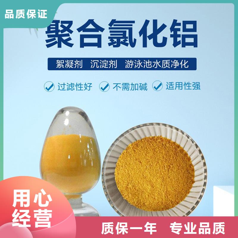 噴霧聚合氯化鋁成本批發(fā)----2025/省/市/縣本地公司