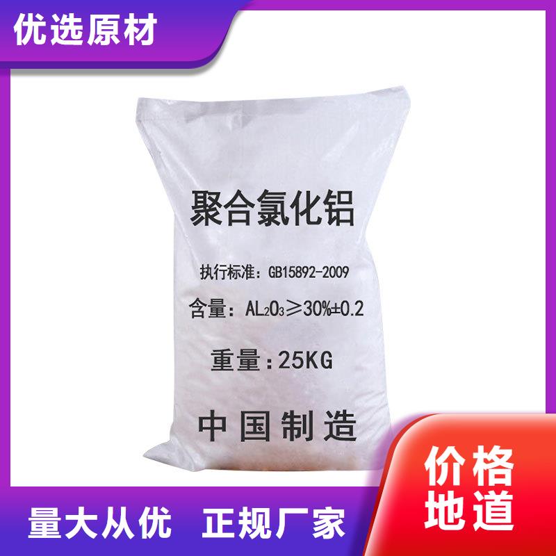 聚氯化鋁出廠價源頭工廠量大優(yōu)惠