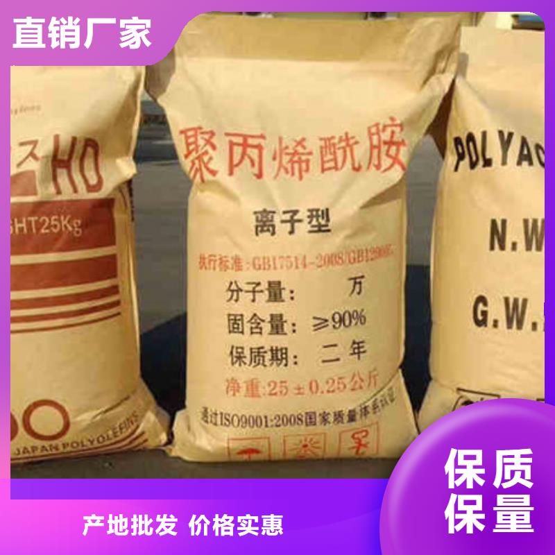 煤粉濃縮聚丙烯酰胺同城生產(chǎn)廠家