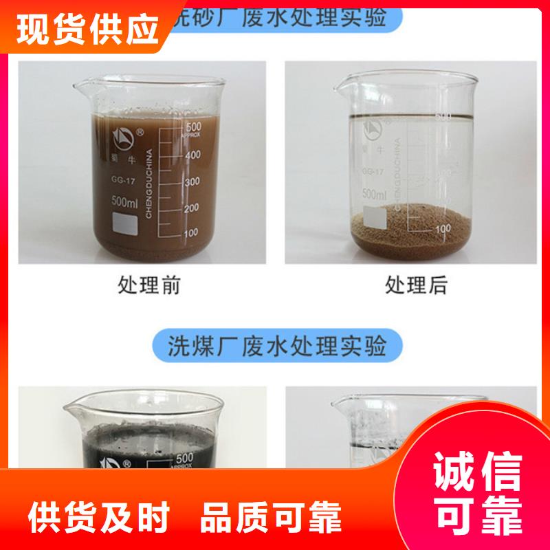 阳离子聚丙烯酰胺凝集剂厂家案例