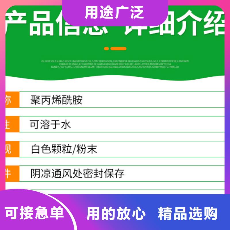 陰離子聚丙烯酰胺本地生產(chǎn)商