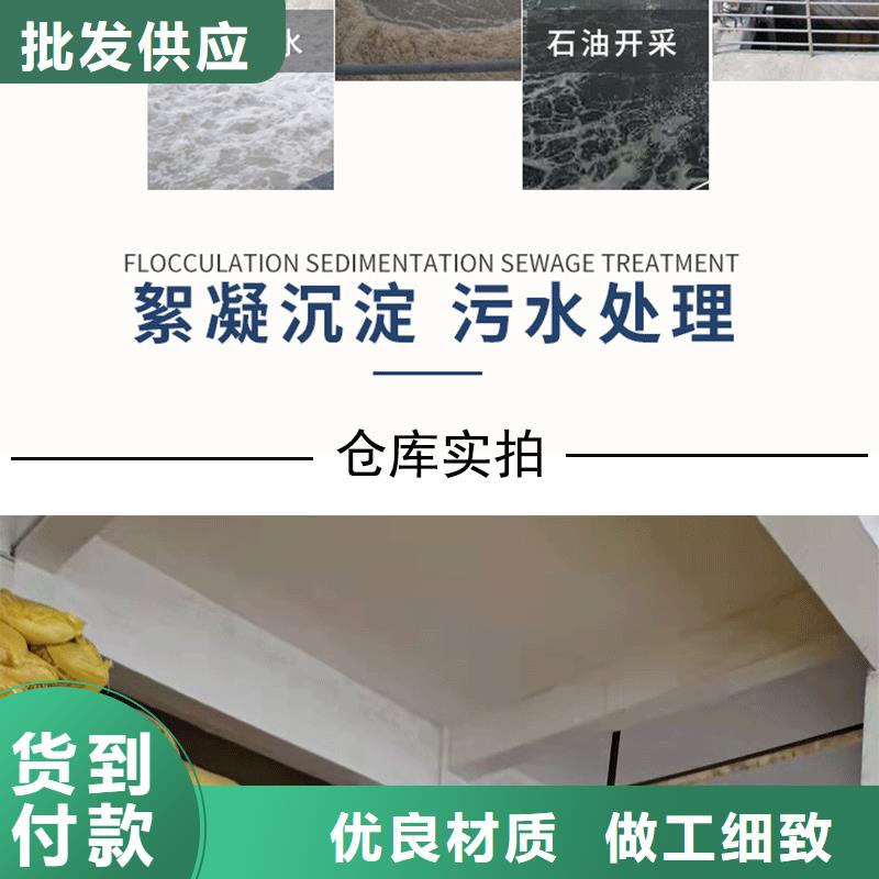 陽(yáng)離子聚丙烯酰胺專業(yè)生產(chǎn)廠家