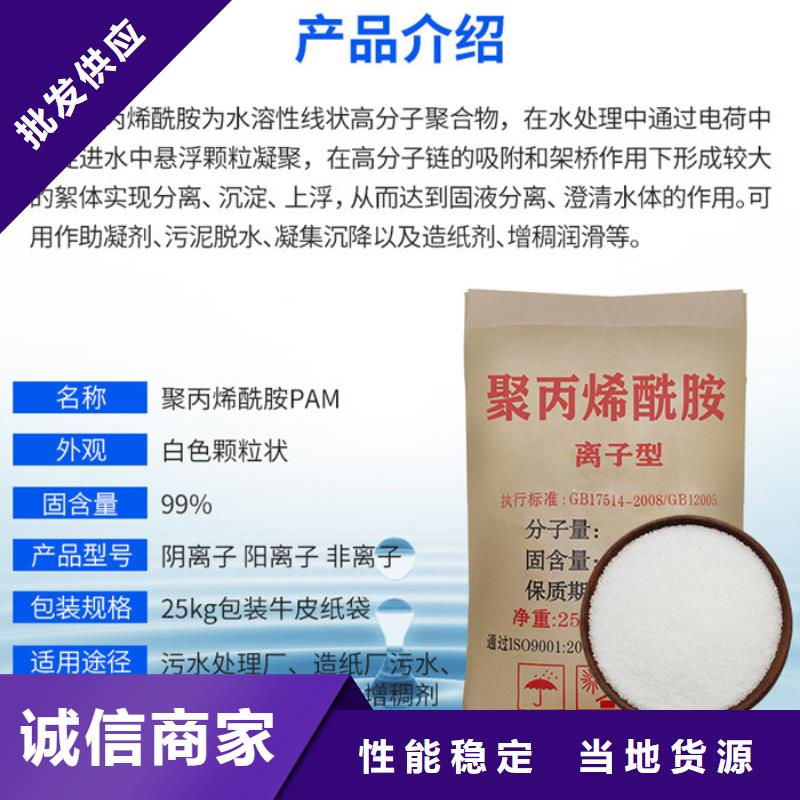 陽(yáng)離子聚丙烯酰胺實(shí)力優(yōu)品