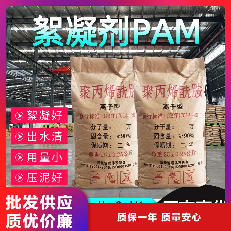 制藥廢水聚丙烯酰胺常年出售