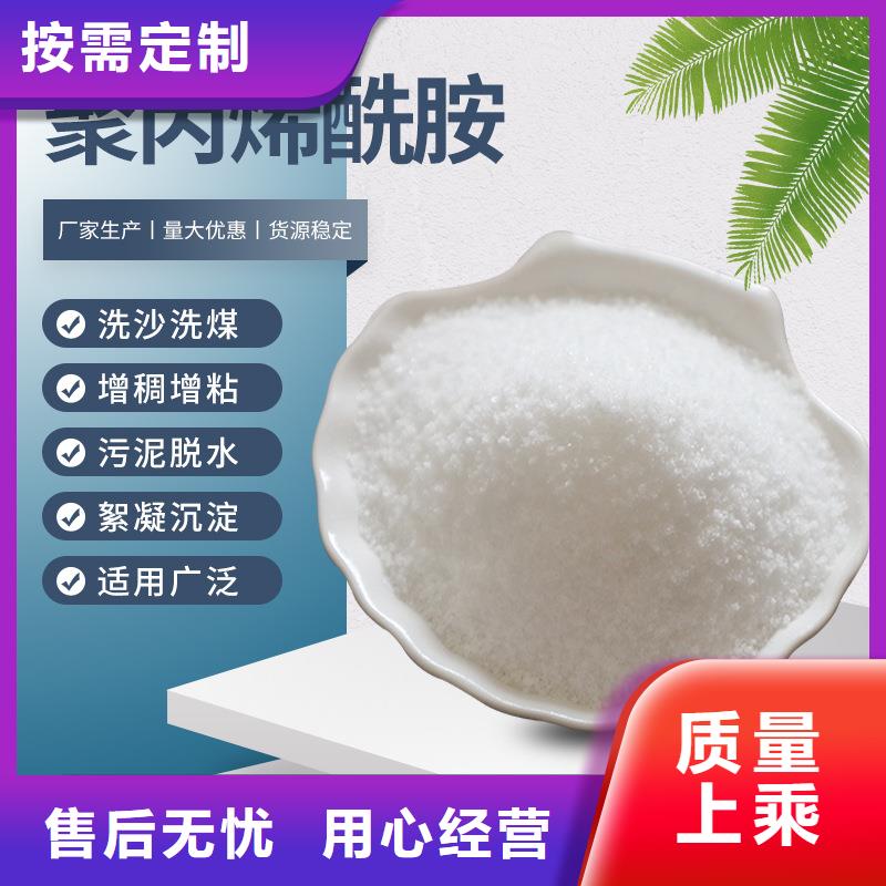 聚丙烯酰胺一一水处理材料有限公司本地公司