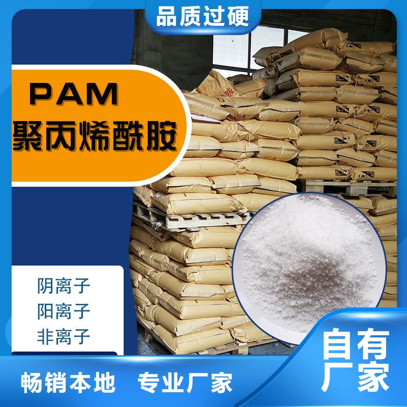 污水處理聚丙烯酰胺細(xì)節(jié)嚴(yán)格凸顯品質(zhì)