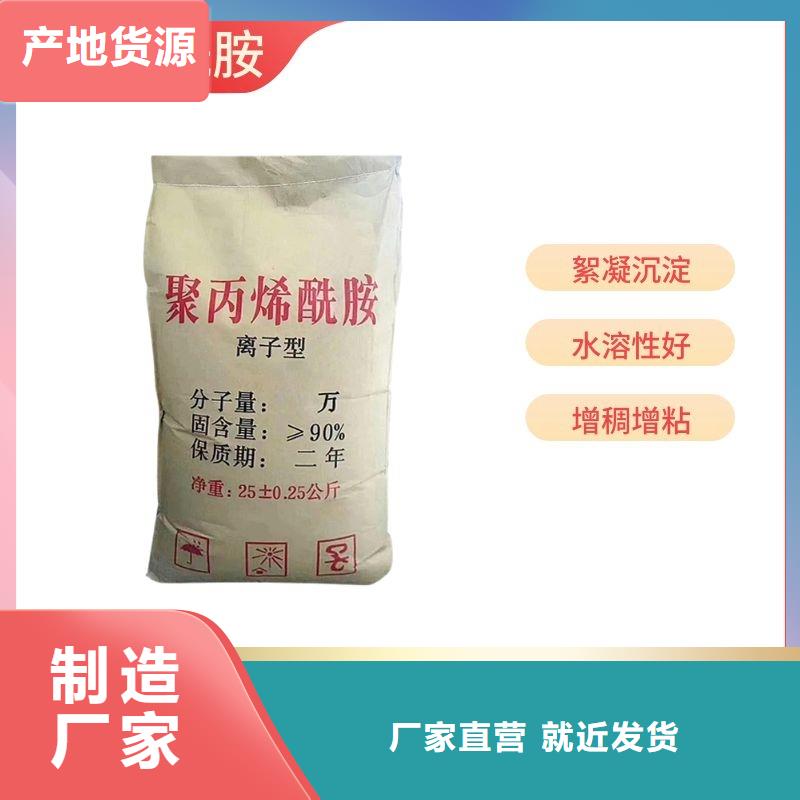 聚丙烯酰胺品牌大廠家
