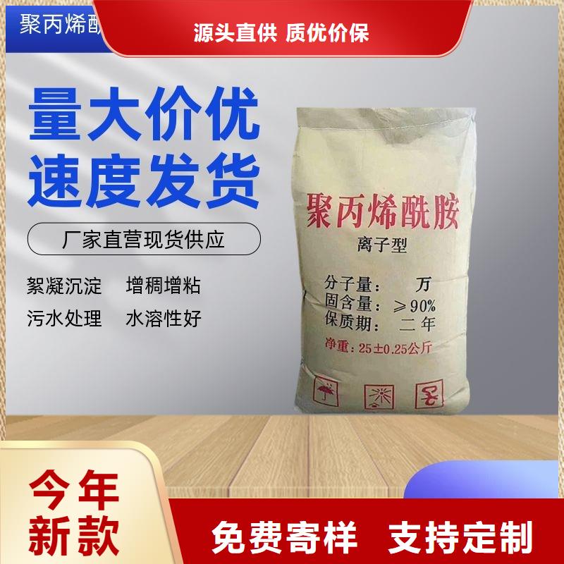 陰離子聚丙烯酰胺本地經(jīng)銷商