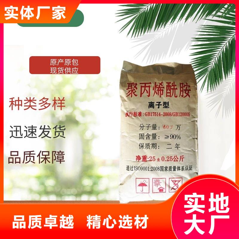 洗煤絮凝劑廠家免費(fèi)回電