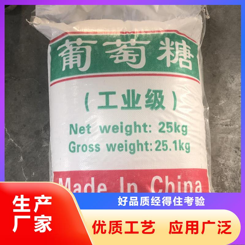 吳川60萬cod葡萄糖碳源多少錢專注細(xì)節(jié)專注品質(zhì)