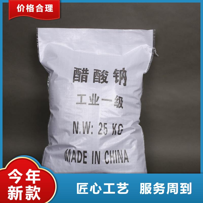 醋酸鈉液體資源同城生產(chǎn)廠家