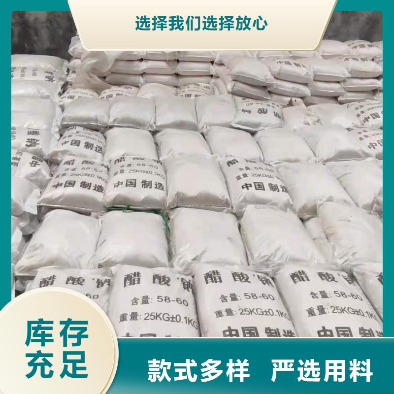 三水醋酸鈉2025年10月出廠價(jià)2600元讓利客戶