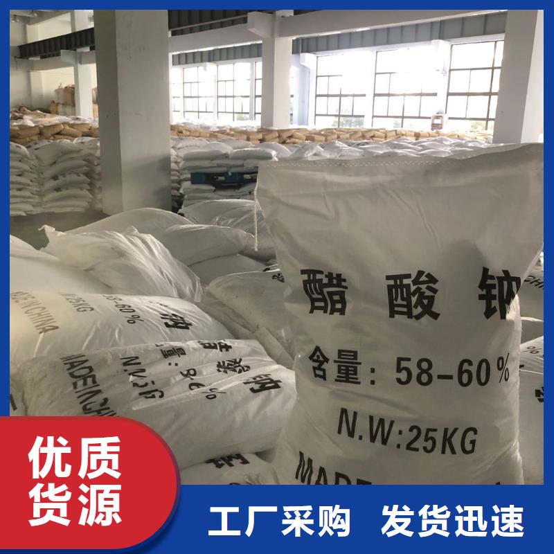 醋酸鈉實(shí)體本地供應(yīng)商