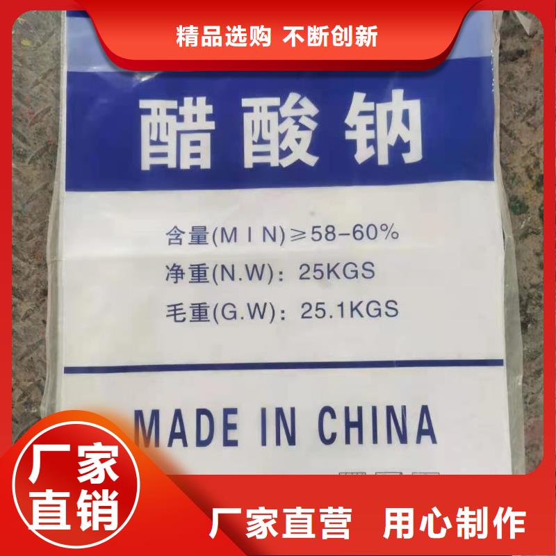 58-60醋酸鈉2600元/噸本地貨源