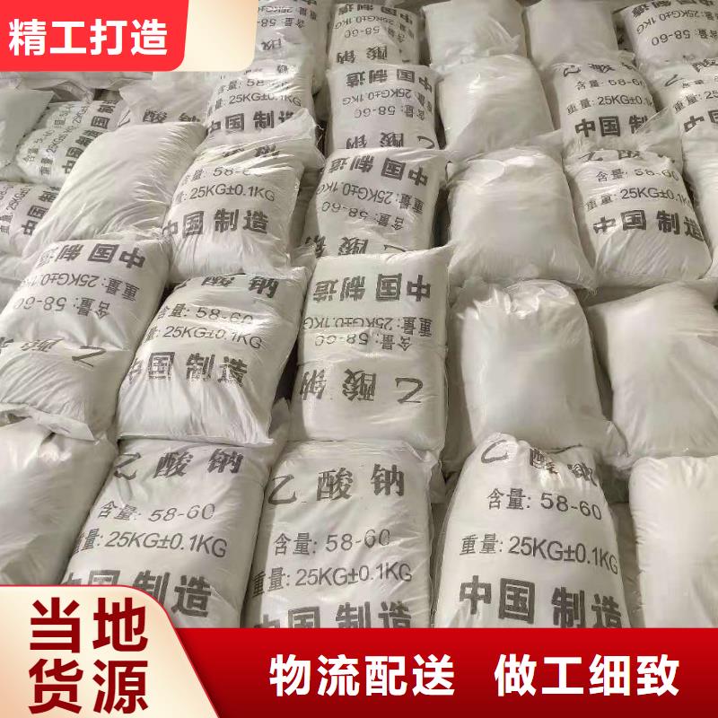 三水乙酸鈉價(jià)格廠家直銷放心
