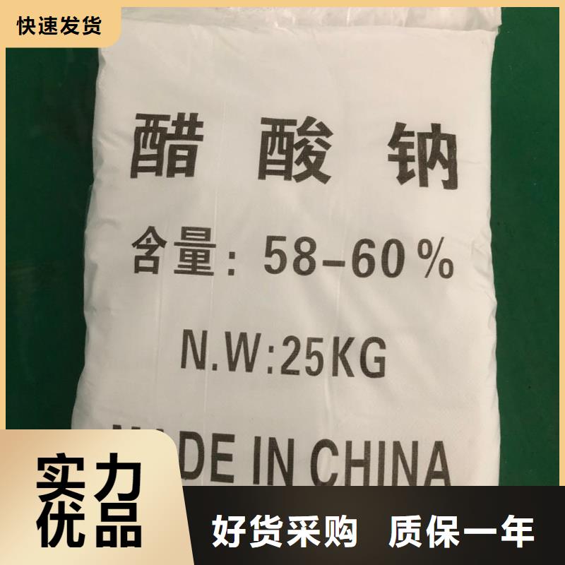 三水乙酸鈉三水醋酸鈉適用場(chǎng)景