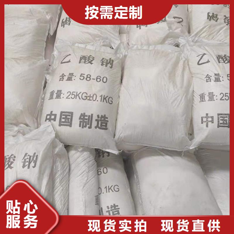 碳源乙酸鈉報價當?shù)亟?jīng)銷商