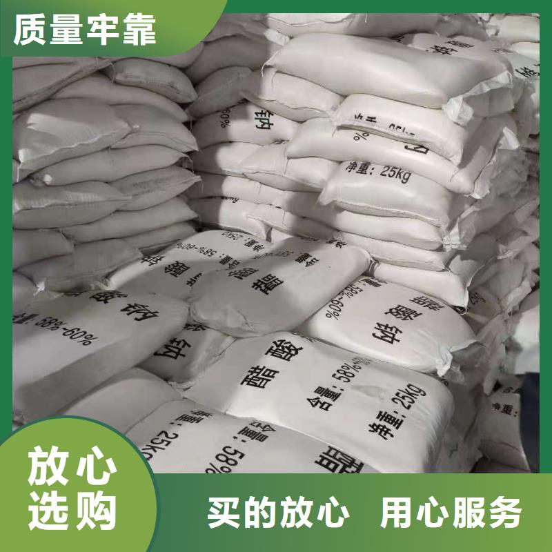 三水醋酸鈉-三水醋酸鈉發(fā)貨快同城公司