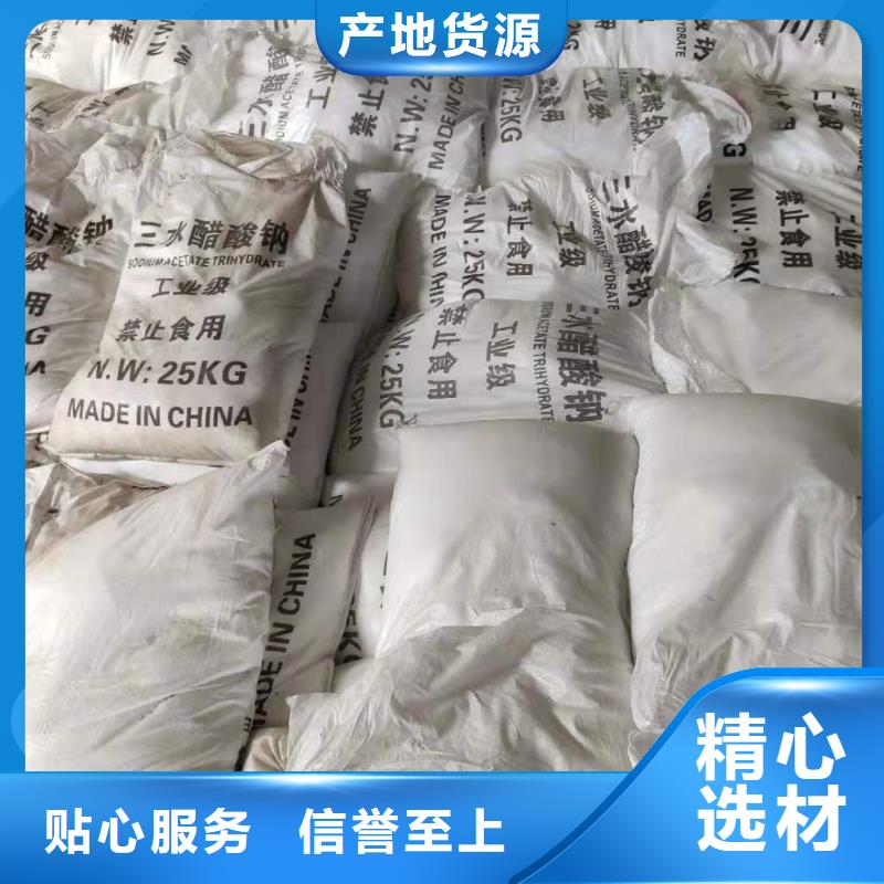 金鄉(xiāng)乙酸鈉不斷創(chuàng)新