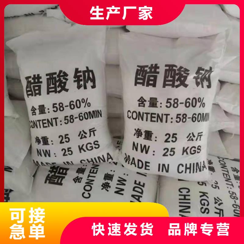 ?三水乙酸鈉醋酸鈉本地貨源