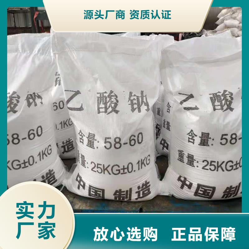 生化池醋酸鈉供應(yīng)本地供應(yīng)商