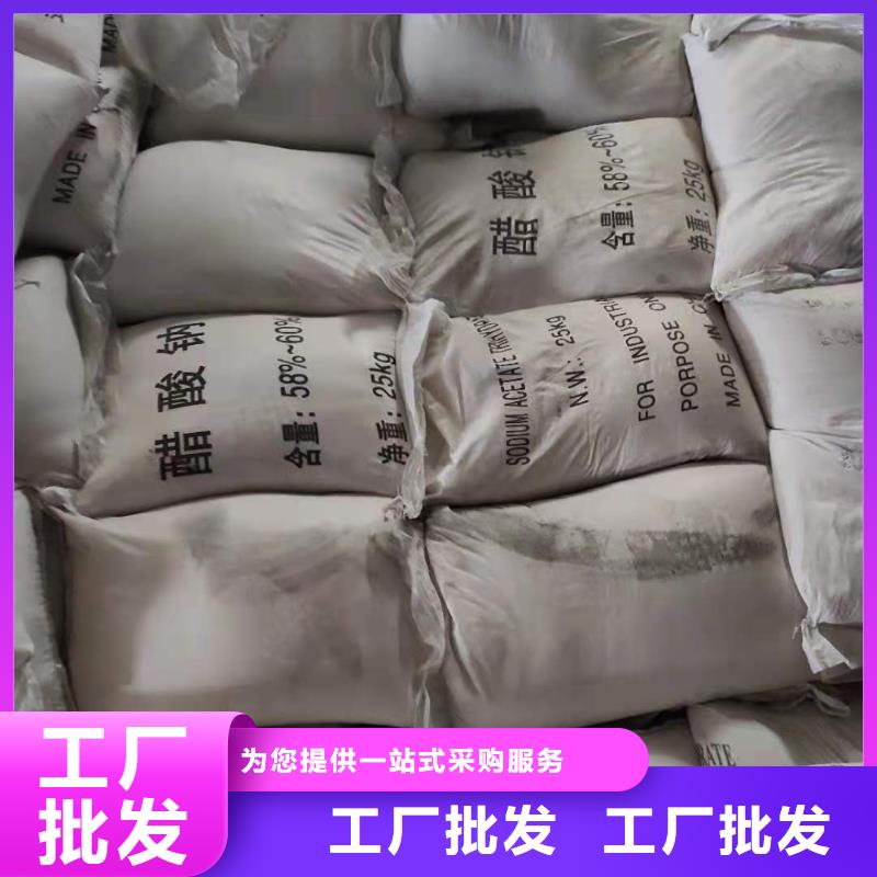 結晶乙酸鈉2025年9月出廠價2580元保障產品質量