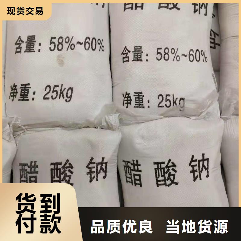 三水醋酸鈉液體好品質(zhì)售后無憂