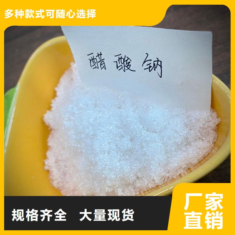三水結(jié)晶醋酸鈉2025年10月出廠價2600元為品質(zhì)而生產(chǎn)