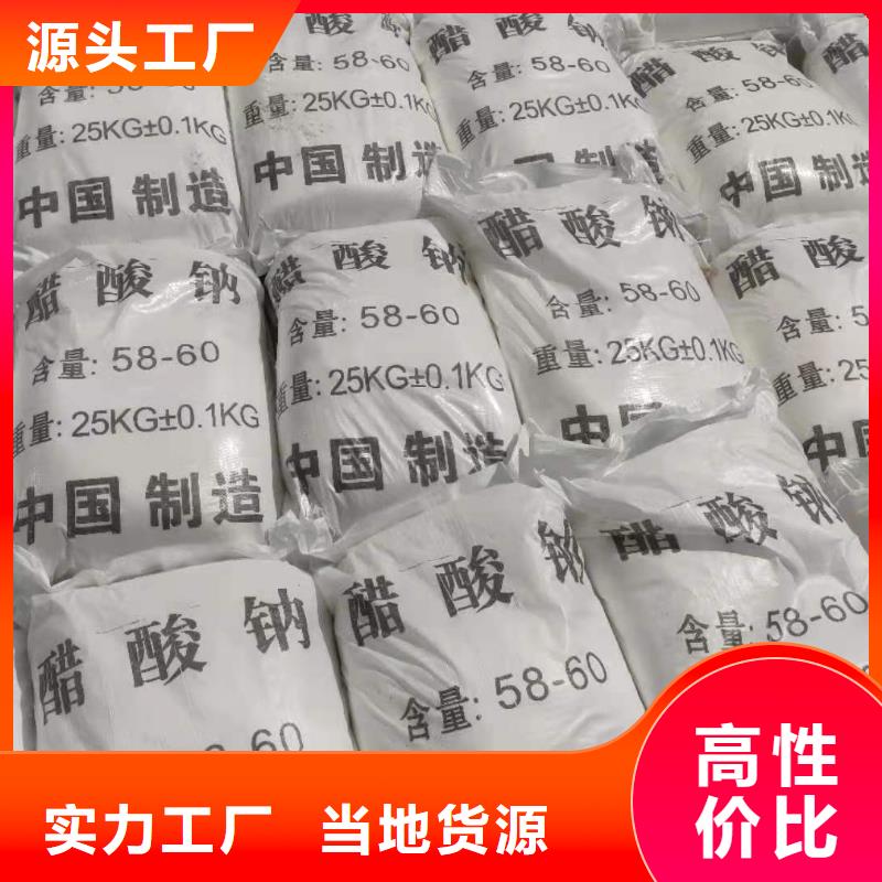 醋酸鈉行業(yè)優(yōu)選