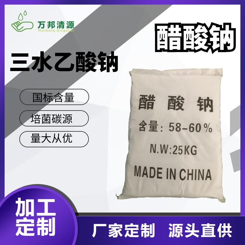 醋酸鈉生產(chǎn)廠家+省市縣區(qū)域/直送2025全+境+派+送自有廠家